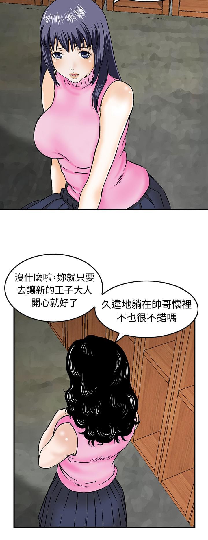 日本恐怖漫画韩漫全集-第13话无删减无遮挡章节图片 