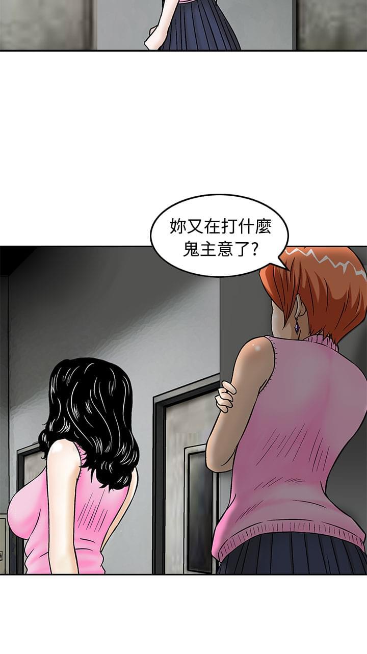 日本恐怖漫画韩漫全集-第13话无删减无遮挡章节图片 
