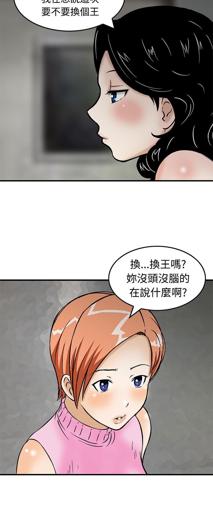 日本恐怖漫画韩漫全集-第13话无删减无遮挡章节图片 