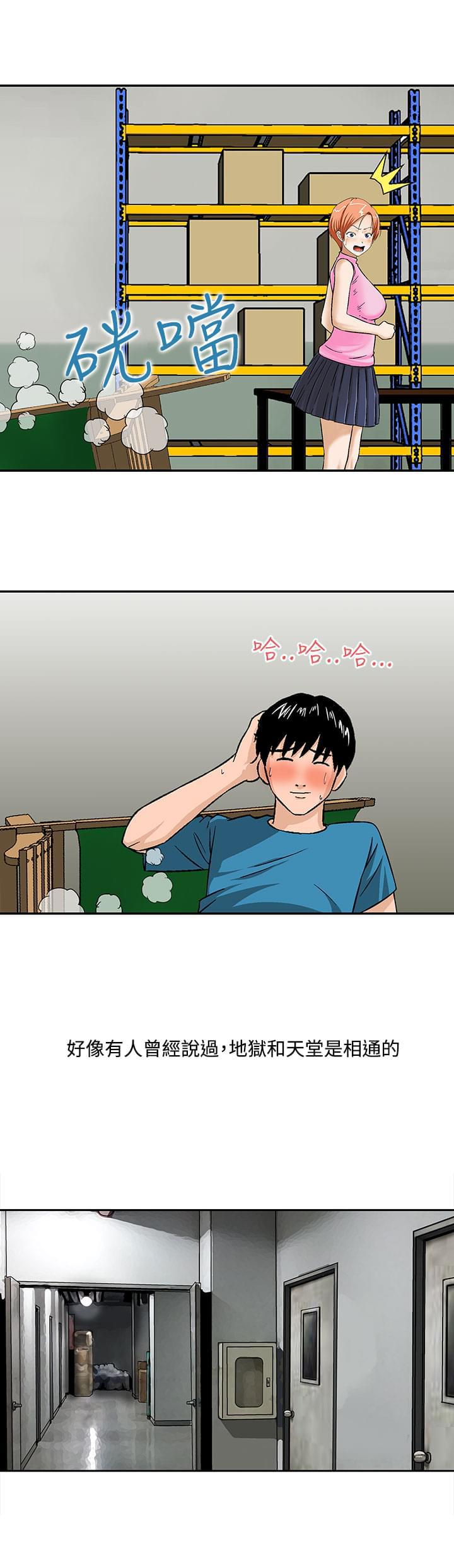 日本恐怖漫画韩漫全集-第13话无删减无遮挡章节图片 