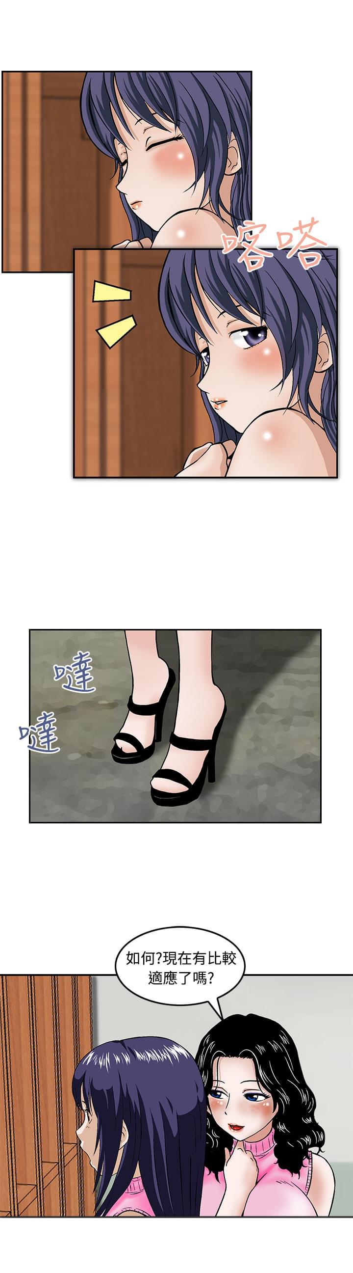 日本恐怖漫画韩漫全集-第13话无删减无遮挡章节图片 