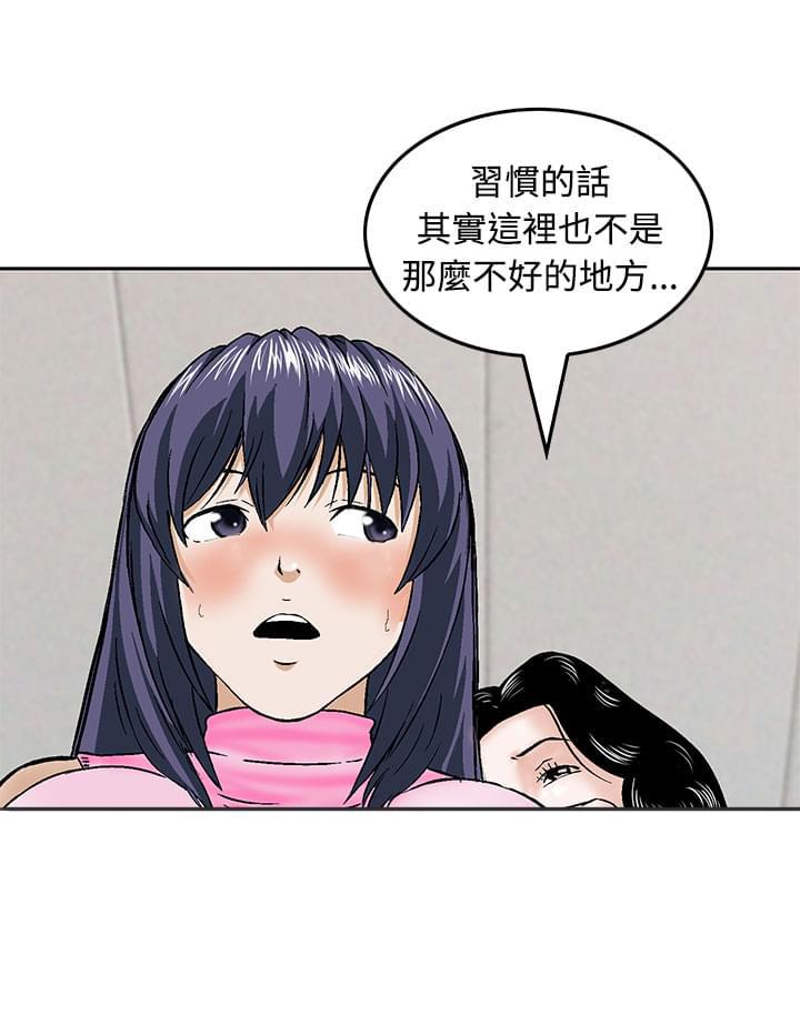 日本恐怖漫画韩漫全集-第13话无删减无遮挡章节图片 