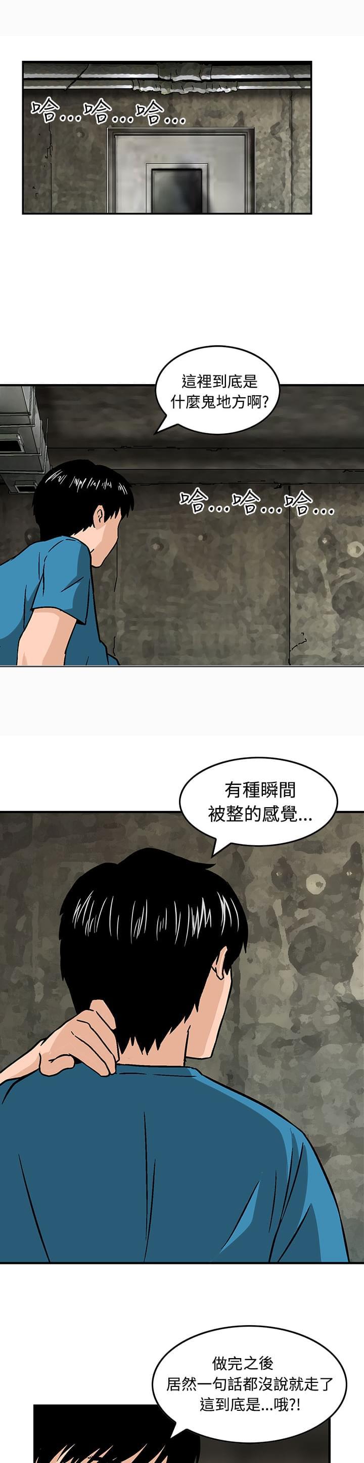日本恐怖漫画韩漫全集-第14话无删减无遮挡章节图片 