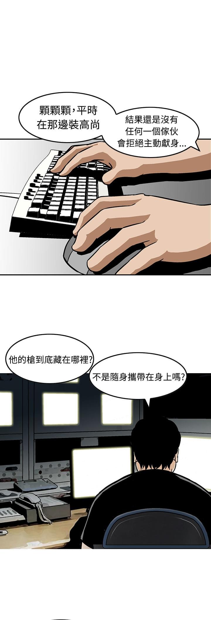 日本恐怖漫画韩漫全集-第14话无删减无遮挡章节图片 