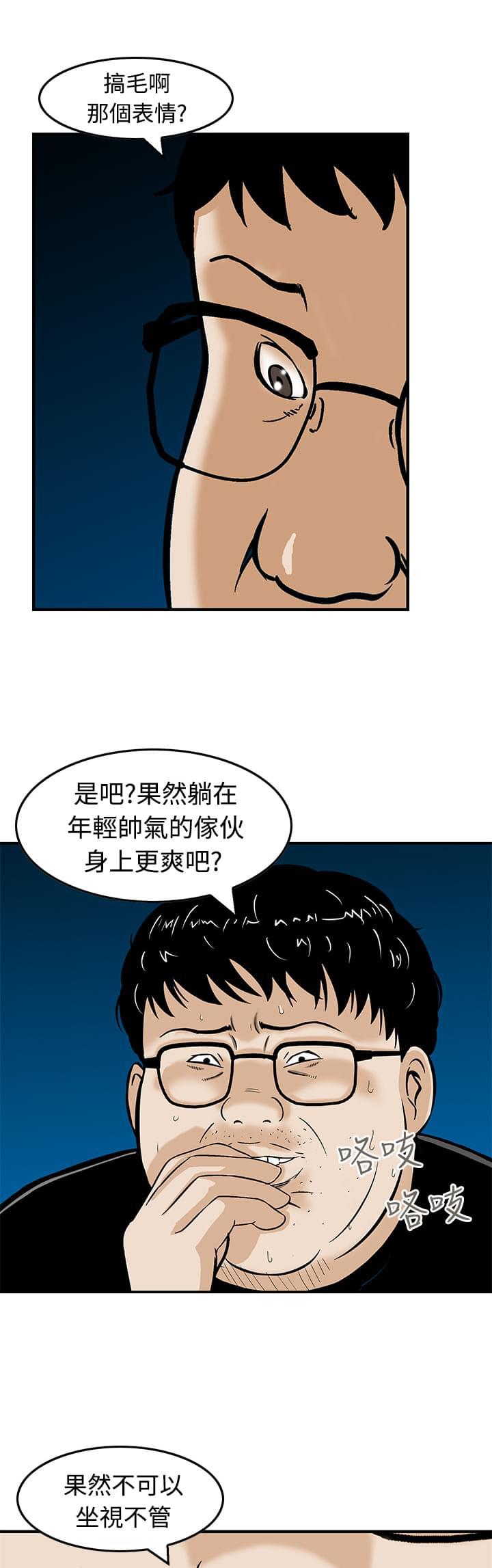 日本恐怖漫画韩漫全集-第14话无删减无遮挡章节图片 