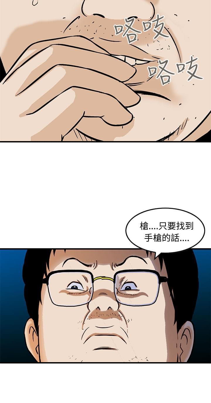 日本恐怖漫画韩漫全集-第14话无删减无遮挡章节图片 