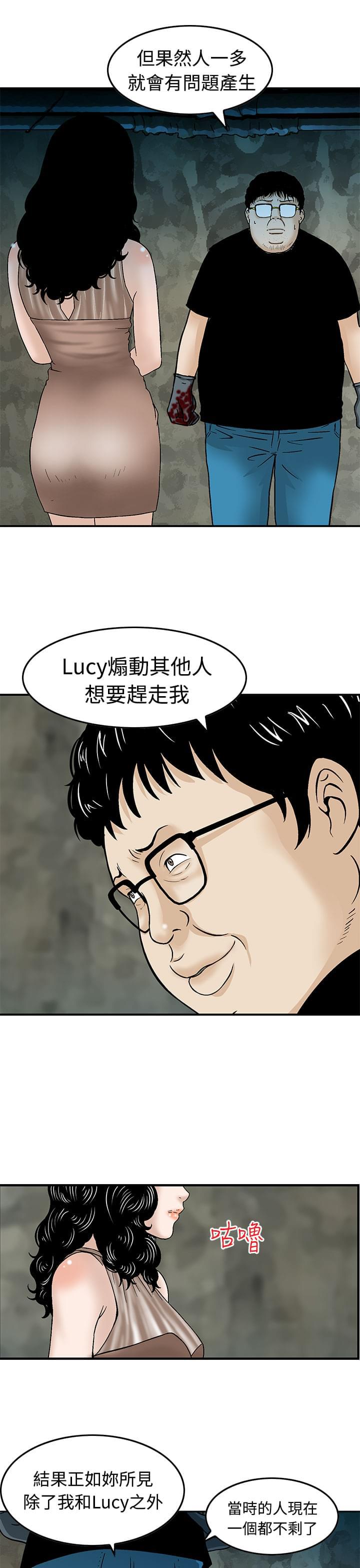 日本恐怖漫画韩漫全集-第15话无删减无遮挡章节图片 