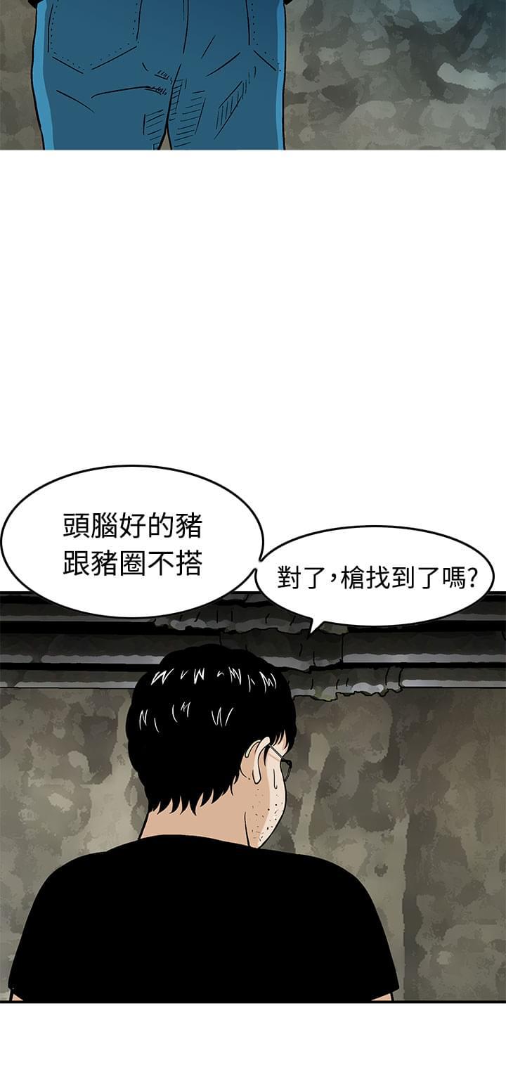 日本恐怖漫画韩漫全集-第15话无删减无遮挡章节图片 