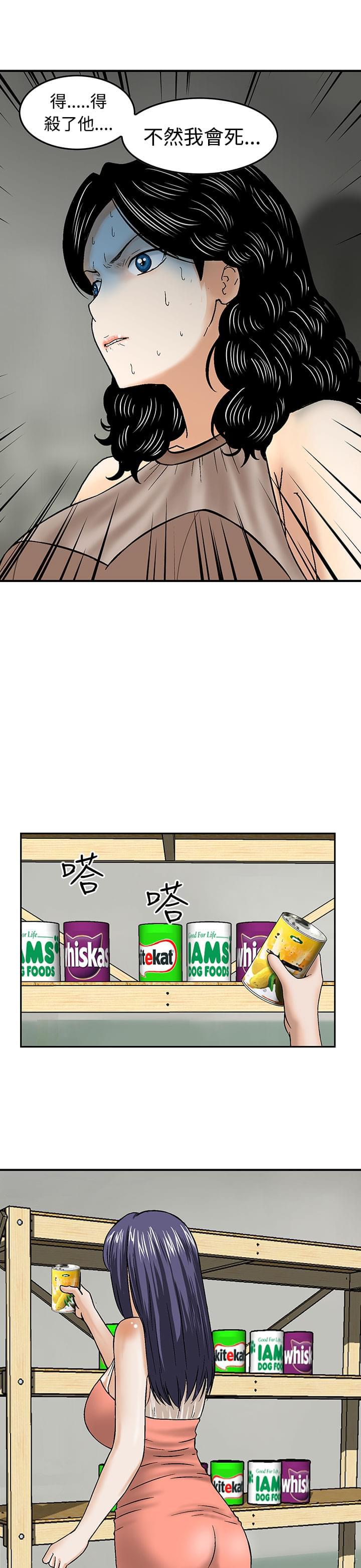 日本恐怖漫画韩漫全集-第15话无删减无遮挡章节图片 