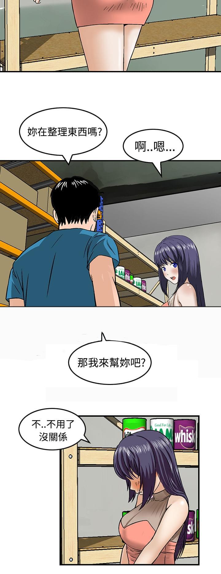 日本恐怖漫画韩漫全集-第15话无删减无遮挡章节图片 