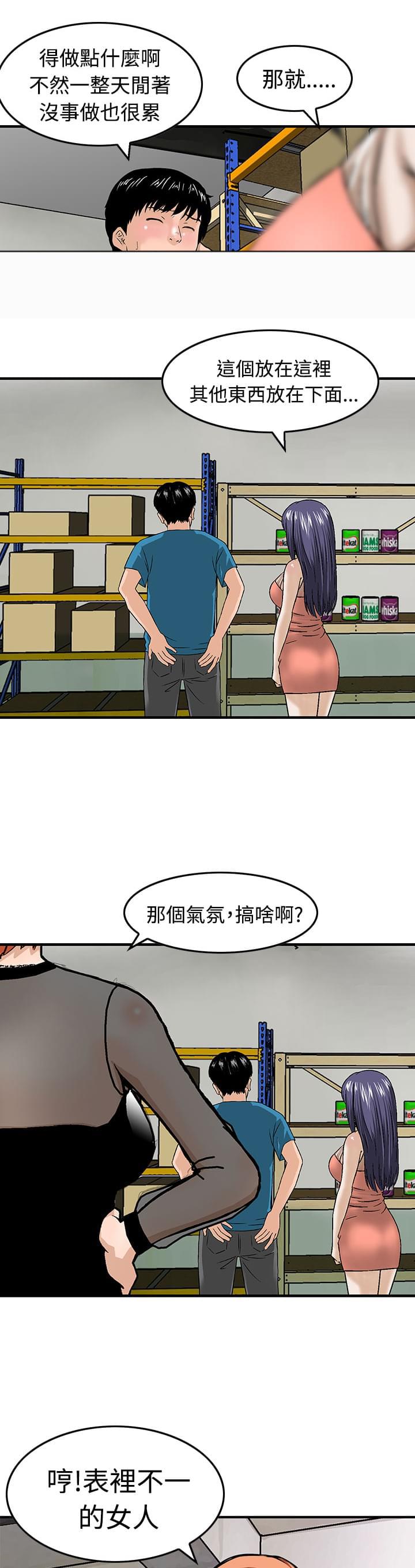 日本恐怖漫画韩漫全集-第15话无删减无遮挡章节图片 