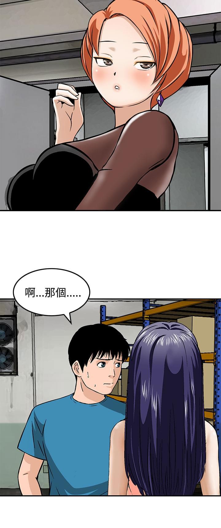 日本恐怖漫画韩漫全集-第15话无删减无遮挡章节图片 