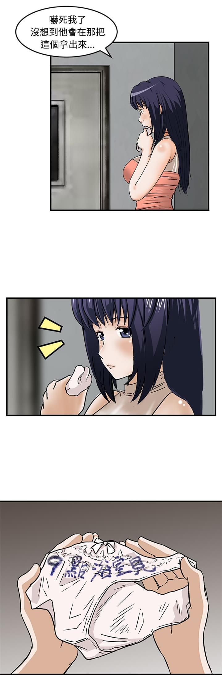 日本恐怖漫画韩漫全集-第15话无删减无遮挡章节图片 