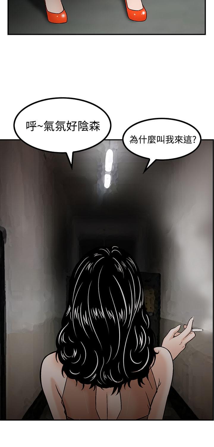 日本恐怖漫画韩漫全集-第15话无删减无遮挡章节图片 
