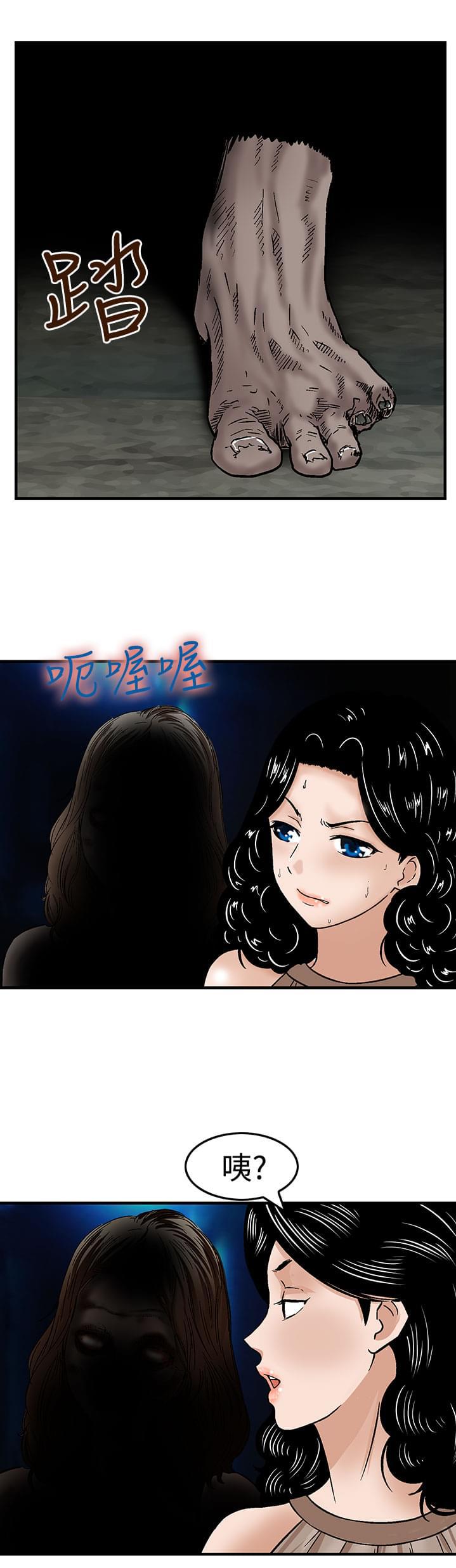 日本恐怖漫画韩漫全集-第15话无删减无遮挡章节图片 