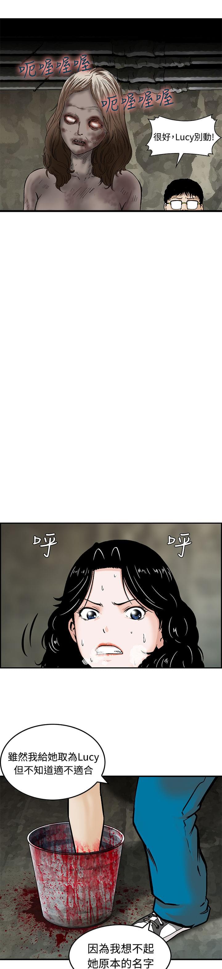 日本恐怖漫画韩漫全集-第15话无删减无遮挡章节图片 