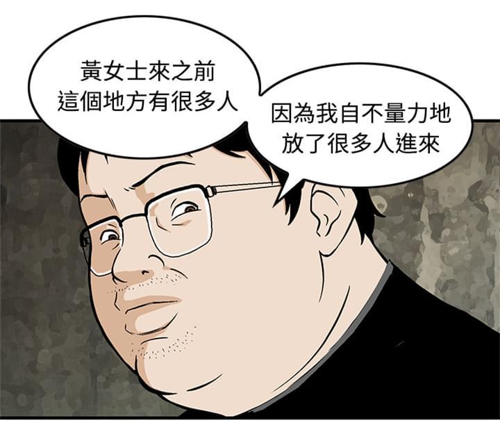 日本恐怖漫画韩漫全集-第15话无删减无遮挡章节图片 