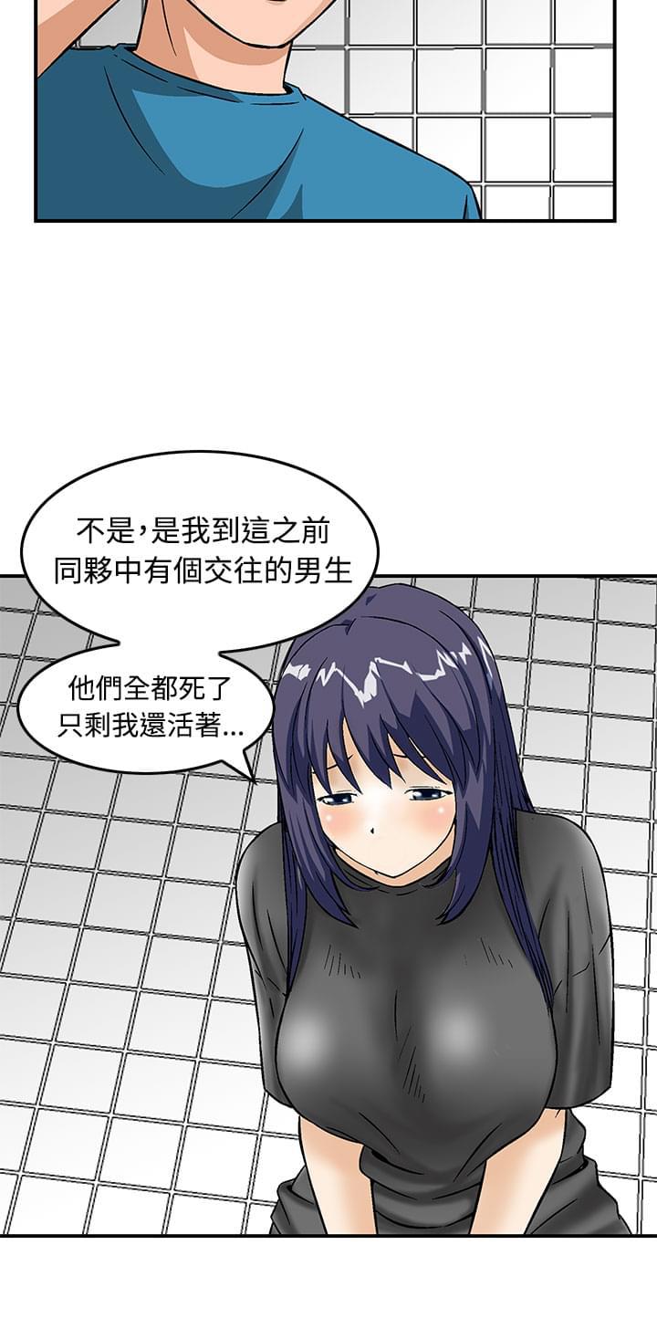 日本恐怖漫画韩漫全集-第16话无删减无遮挡章节图片 