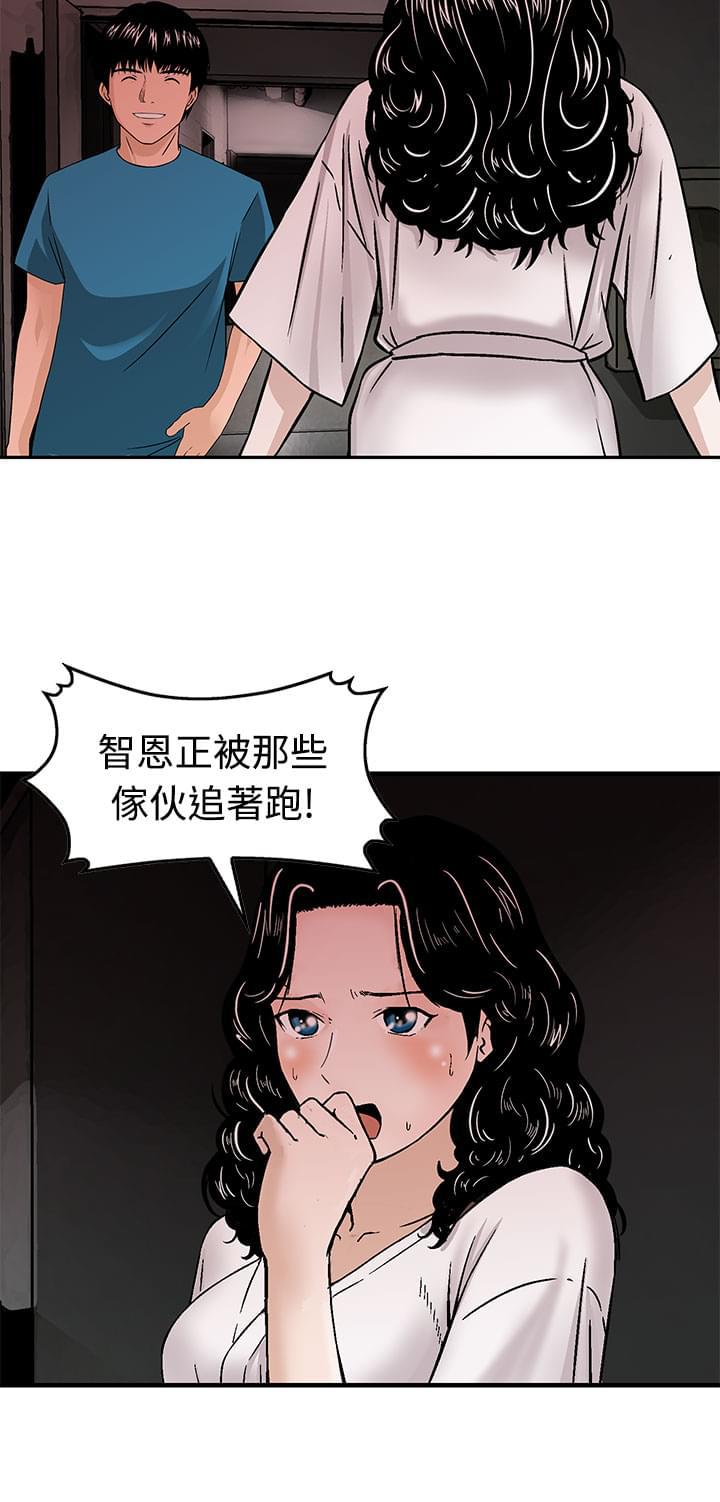 日本恐怖漫画韩漫全集-第16话无删减无遮挡章节图片 