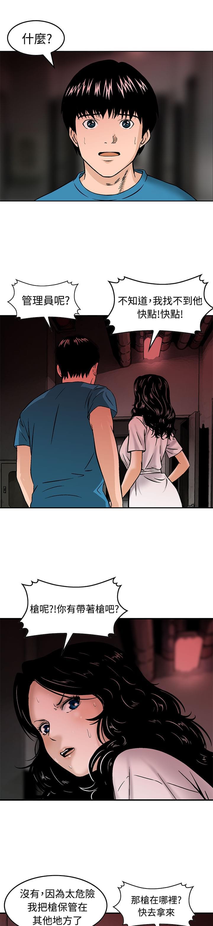 日本恐怖漫画韩漫全集-第16话无删减无遮挡章节图片 