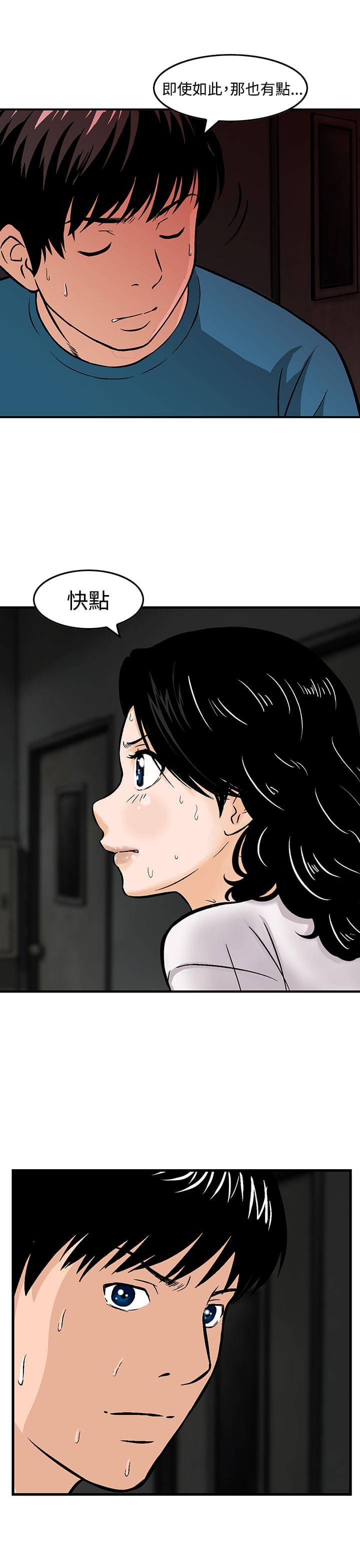 日本恐怖漫画韩漫全集-第16话无删减无遮挡章节图片 