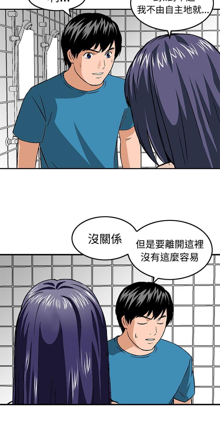 日本恐怖漫画韩漫全集-第16话无删减无遮挡章节图片 