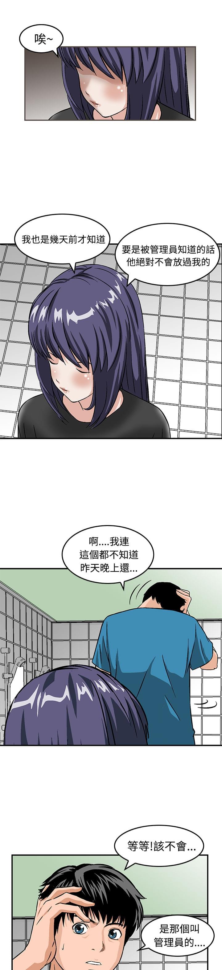 日本恐怖漫画韩漫全集-第16话无删减无遮挡章节图片 