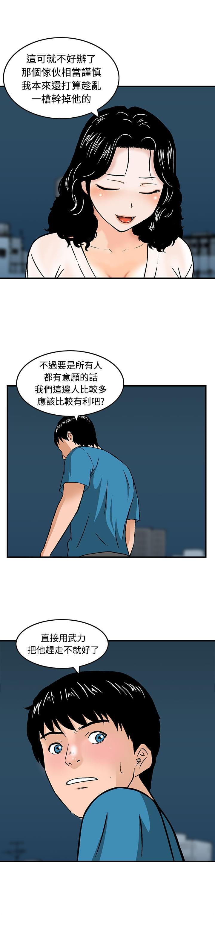 日本恐怖漫画韩漫全集-第17话无删减无遮挡章节图片 