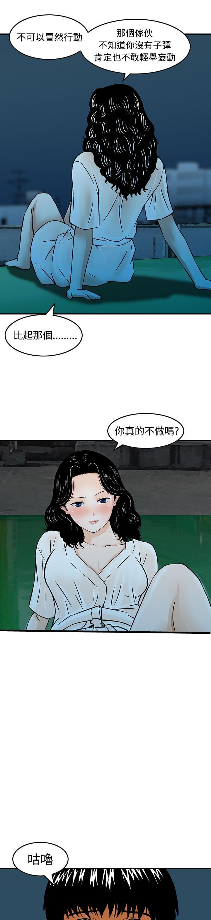 日本恐怖漫画韩漫全集-第17话无删减无遮挡章节图片 
