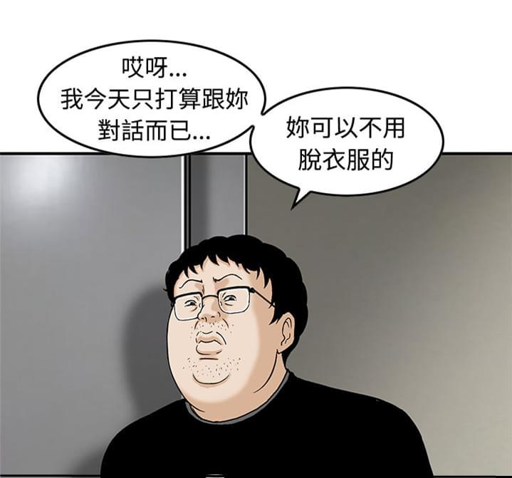 日本恐怖漫画韩漫全集-第17话无删减无遮挡章节图片 