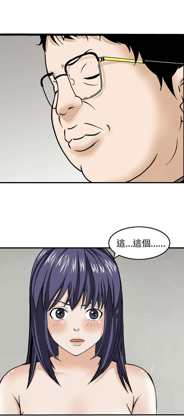 日本恐怖漫画韩漫全集-第17话无删减无遮挡章节图片 