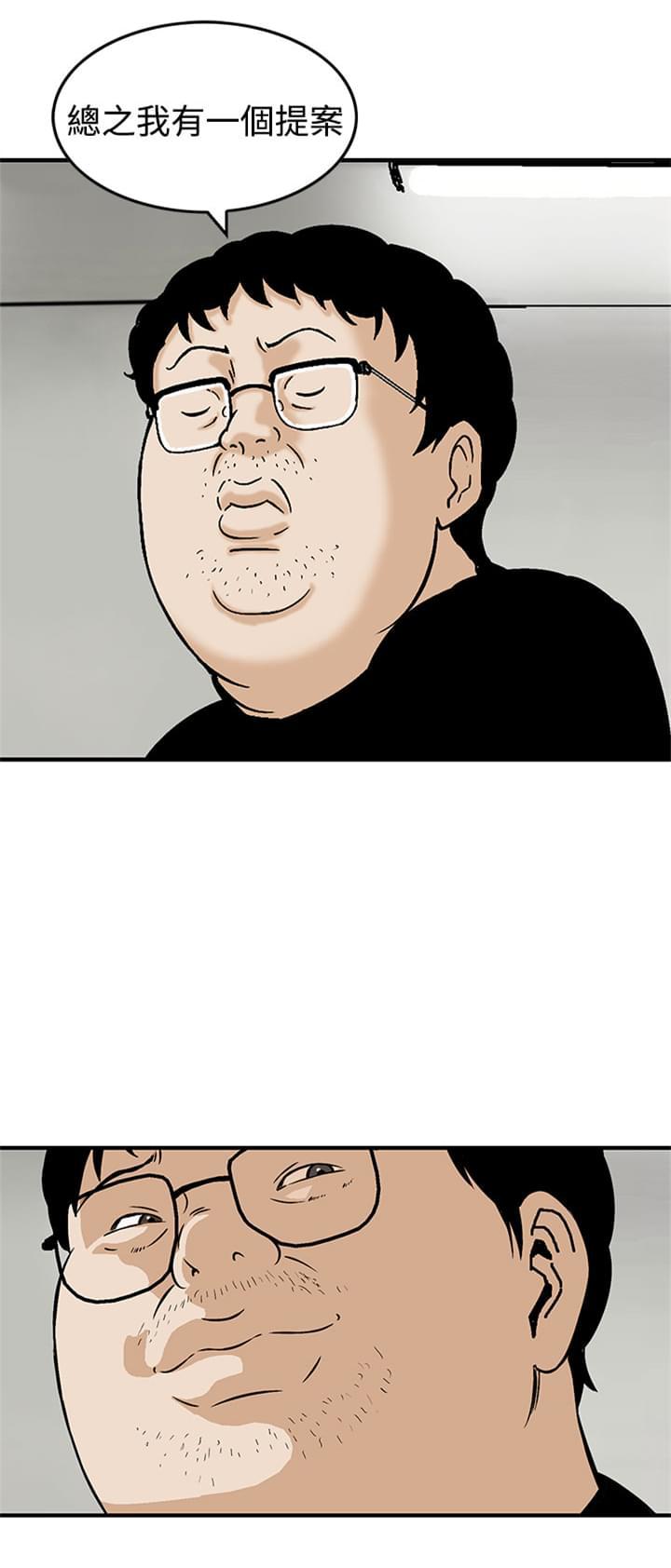 日本恐怖漫画韩漫全集-第17话无删减无遮挡章节图片 