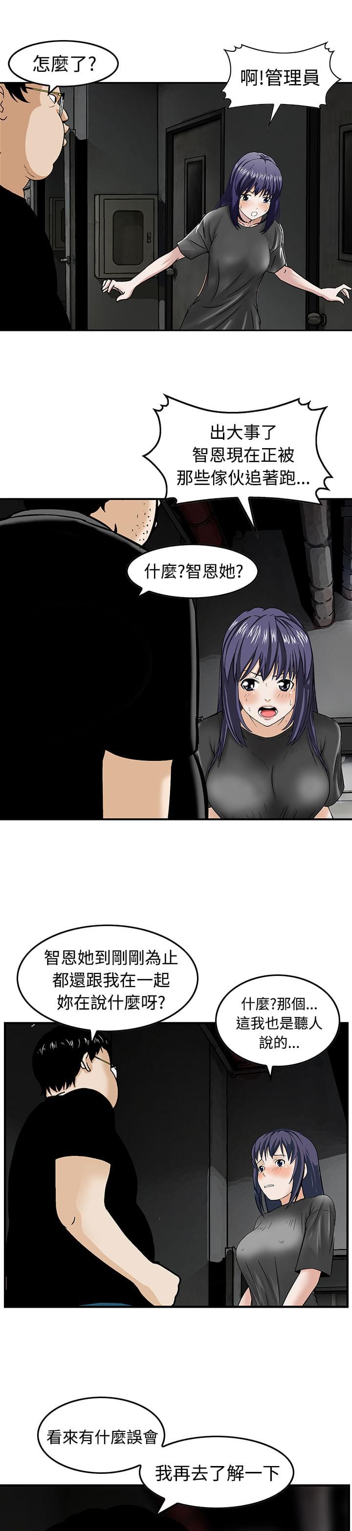 日本恐怖漫画韩漫全集-第17话无删减无遮挡章节图片 