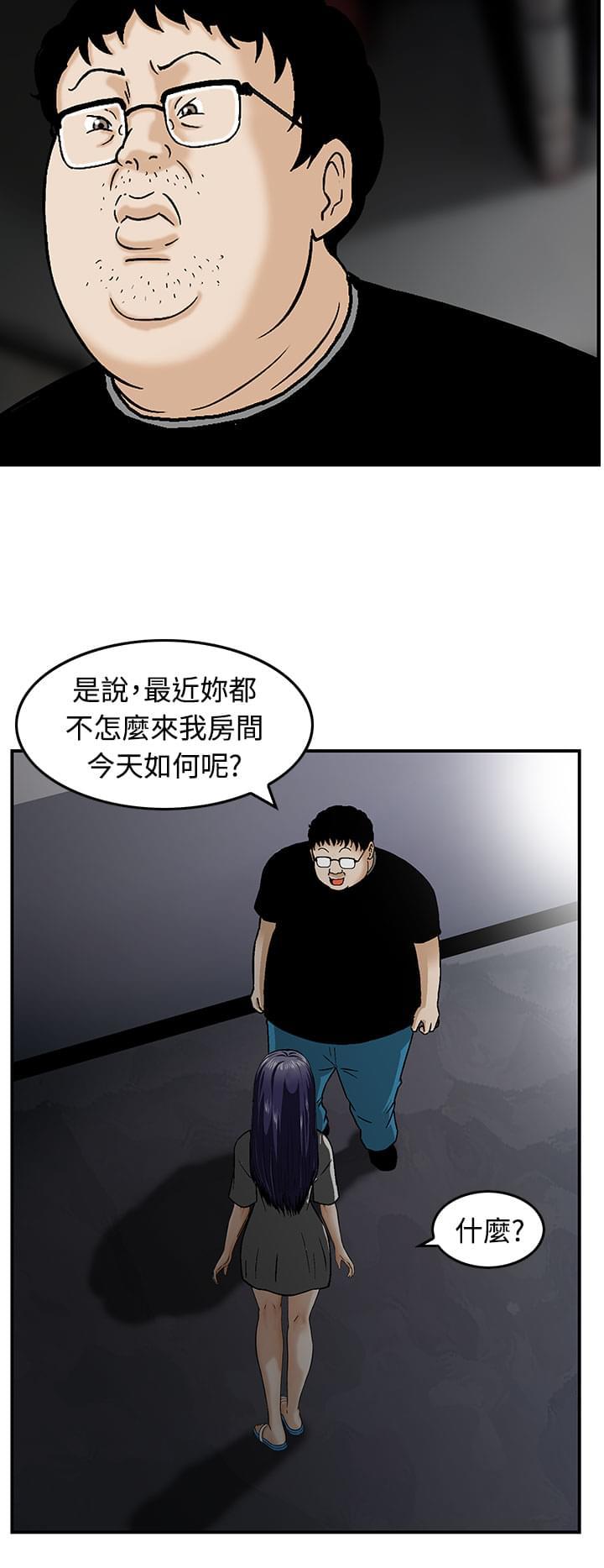 日本恐怖漫画韩漫全集-第17话无删减无遮挡章节图片 