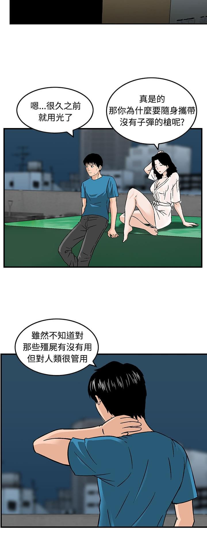 日本恐怖漫画韩漫全集-第17话无删减无遮挡章节图片 