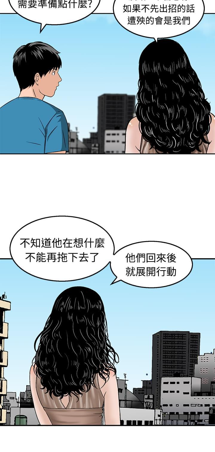 日本恐怖漫画韩漫全集-第18话无删减无遮挡章节图片 