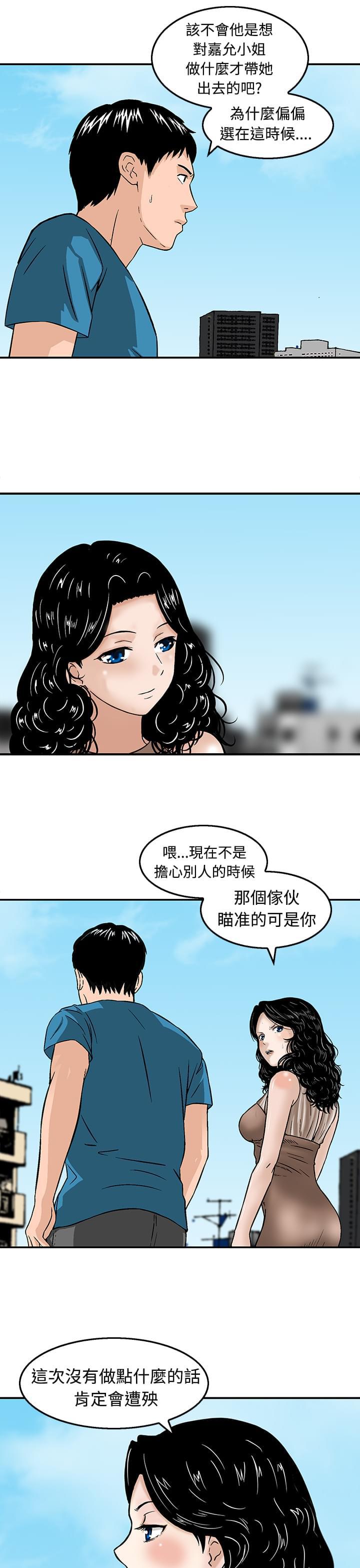 日本恐怖漫画韩漫全集-第18话无删减无遮挡章节图片 