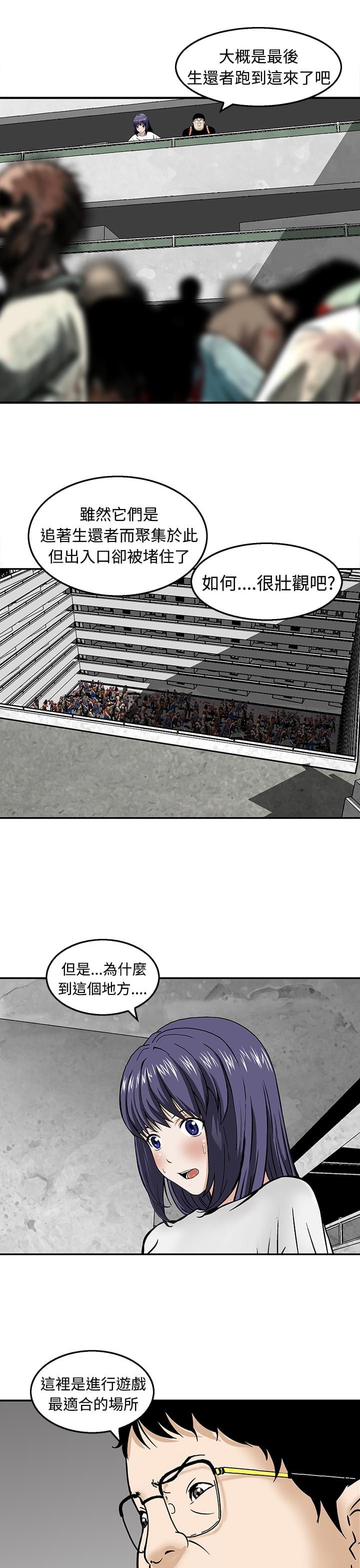 日本恐怖漫画韩漫全集-第18话无删减无遮挡章节图片 