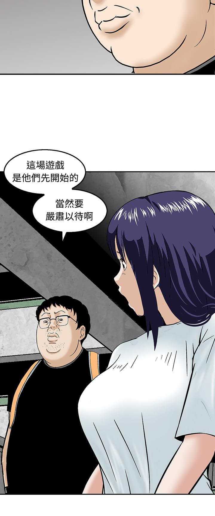 日本恐怖漫画韩漫全集-第18话无删减无遮挡章节图片 