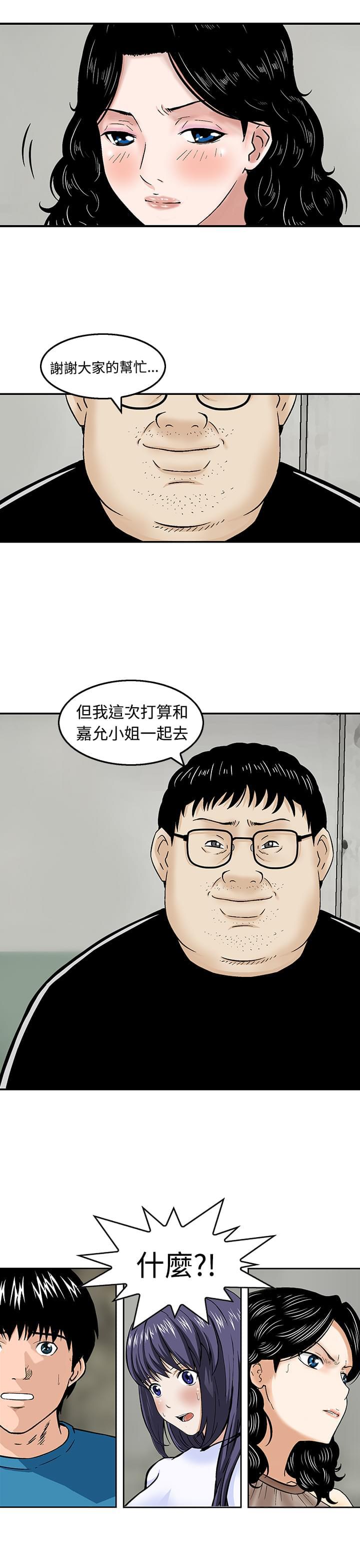 日本恐怖漫画韩漫全集-第18话无删减无遮挡章节图片 