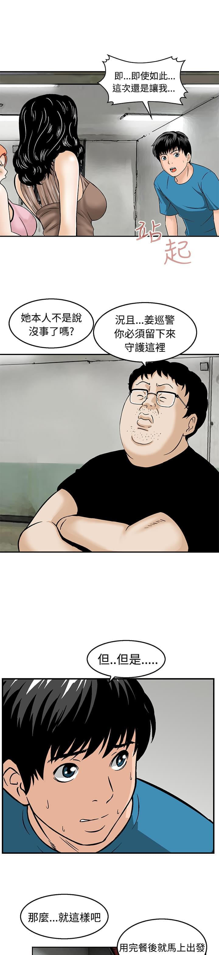 日本恐怖漫画韩漫全集-第18话无删减无遮挡章节图片 