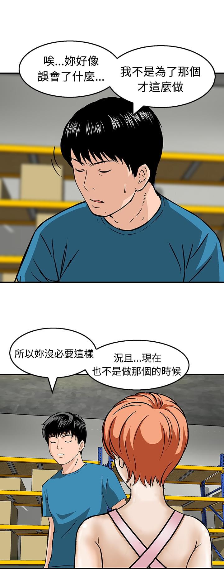 日本恐怖漫画韩漫全集-第19话无删减无遮挡章节图片 