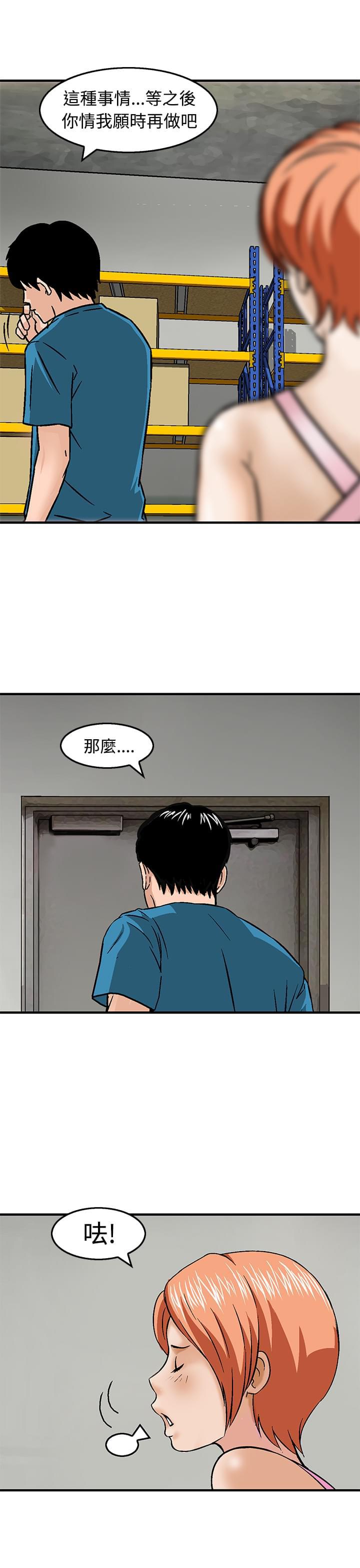 日本恐怖漫画韩漫全集-第19话无删减无遮挡章节图片 