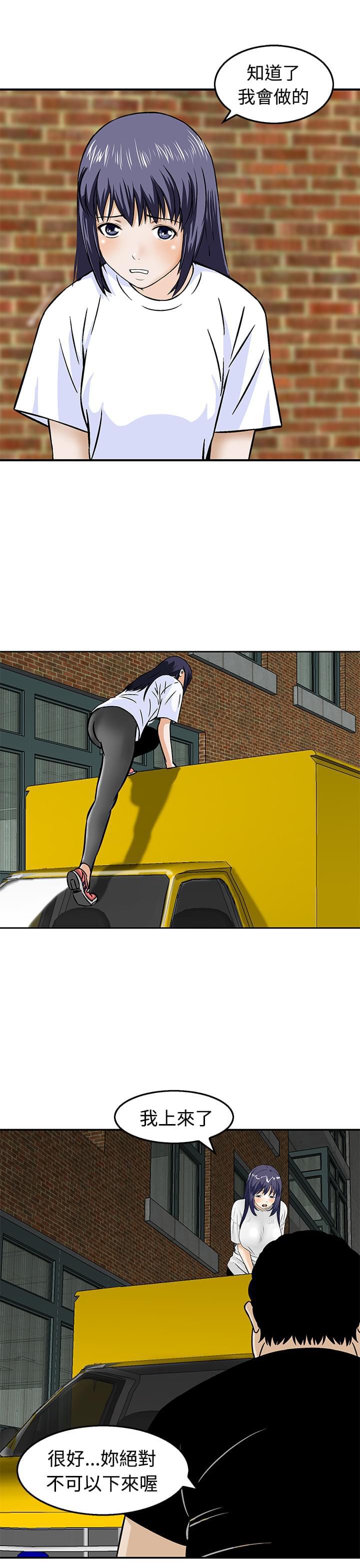 日本恐怖漫画韩漫全集-第19话无删减无遮挡章节图片 