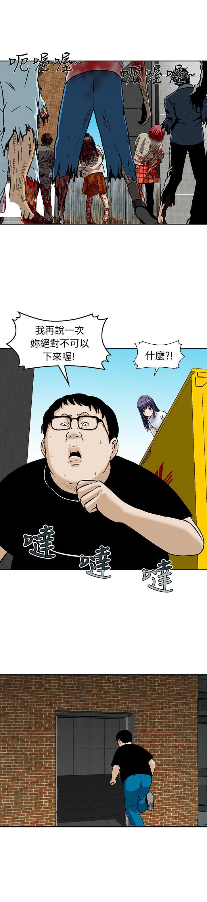 日本恐怖漫画韩漫全集-第19话无删减无遮挡章节图片 