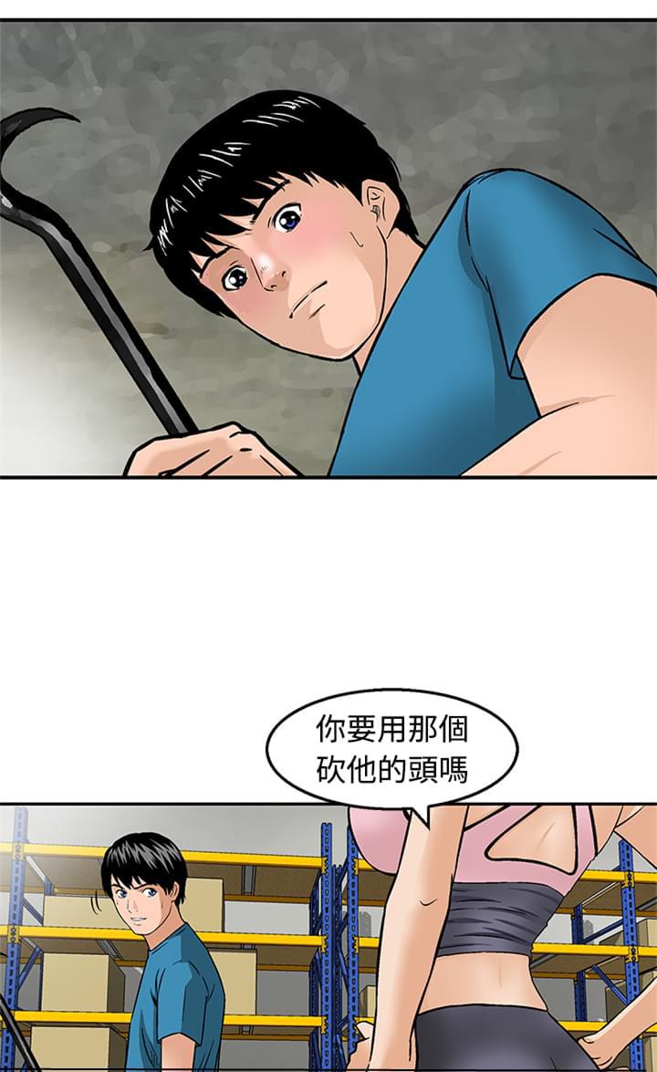 日本恐怖漫画韩漫全集-第19话无删减无遮挡章节图片 