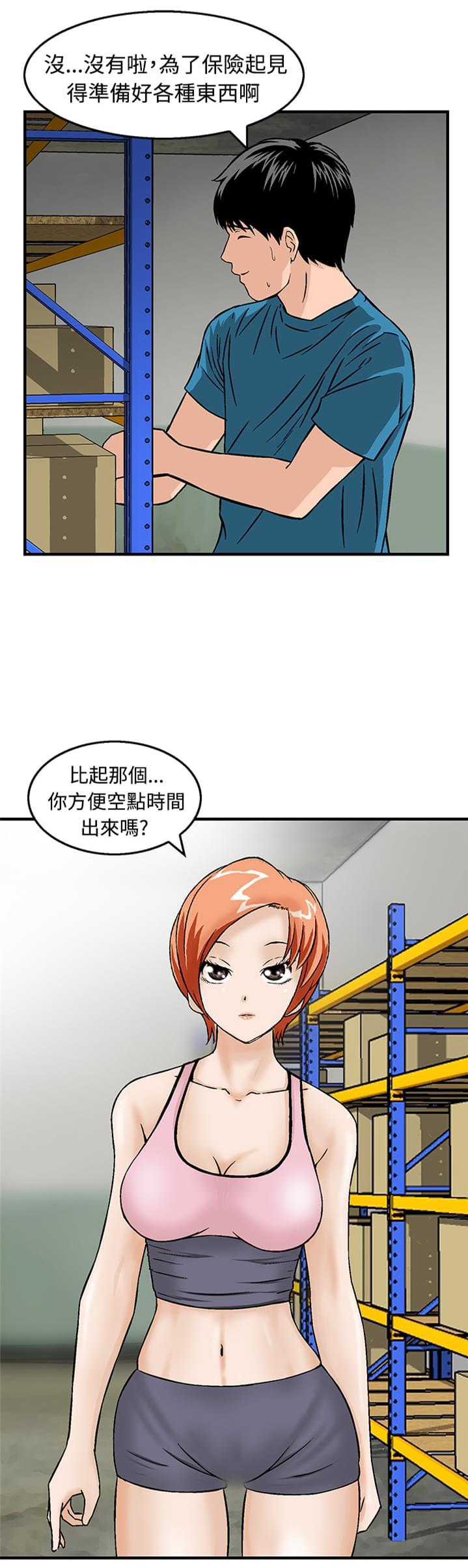 日本恐怖漫画韩漫全集-第19话无删减无遮挡章节图片 