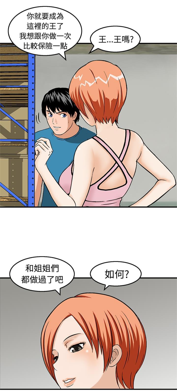 日本恐怖漫画韩漫全集-第19话无删减无遮挡章节图片 