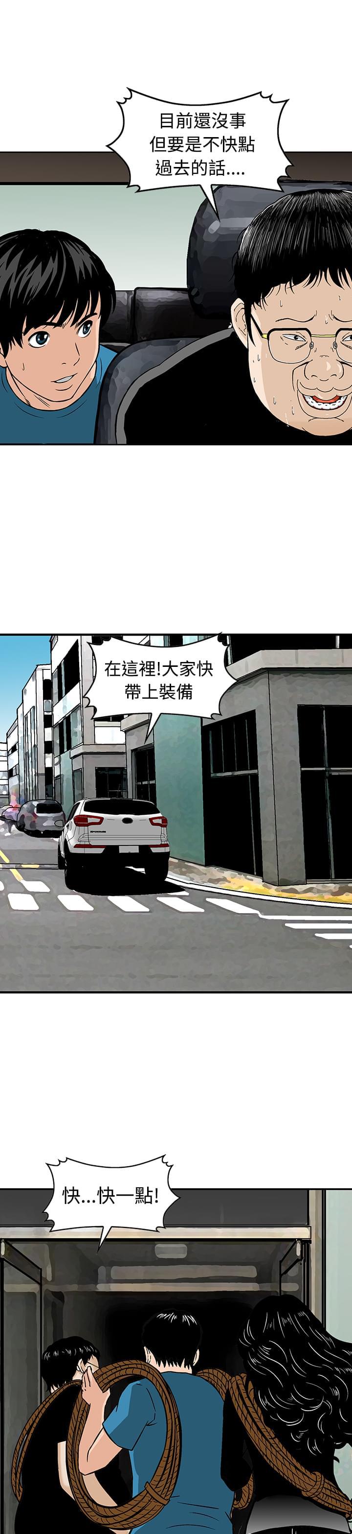 日本恐怖漫画韩漫全集-第20话无删减无遮挡章节图片 