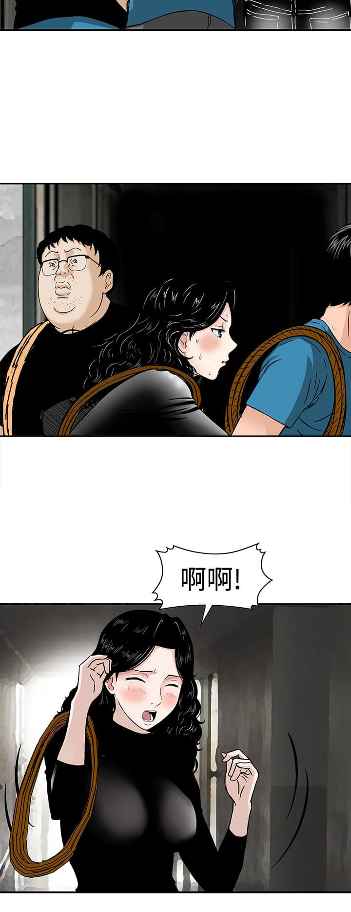 日本恐怖漫画韩漫全集-第20话无删减无遮挡章节图片 